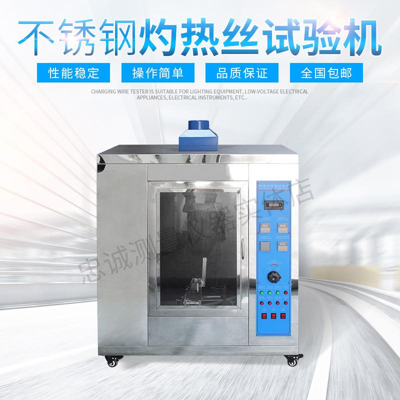 塑料漏电起痕针焰灼热丝电器材料阻燃性能测定水平垂直燃烧试验机