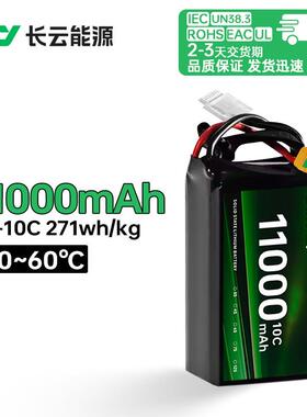 长云现货11000mah高能量高倍率固态锂离子电池超低温电池