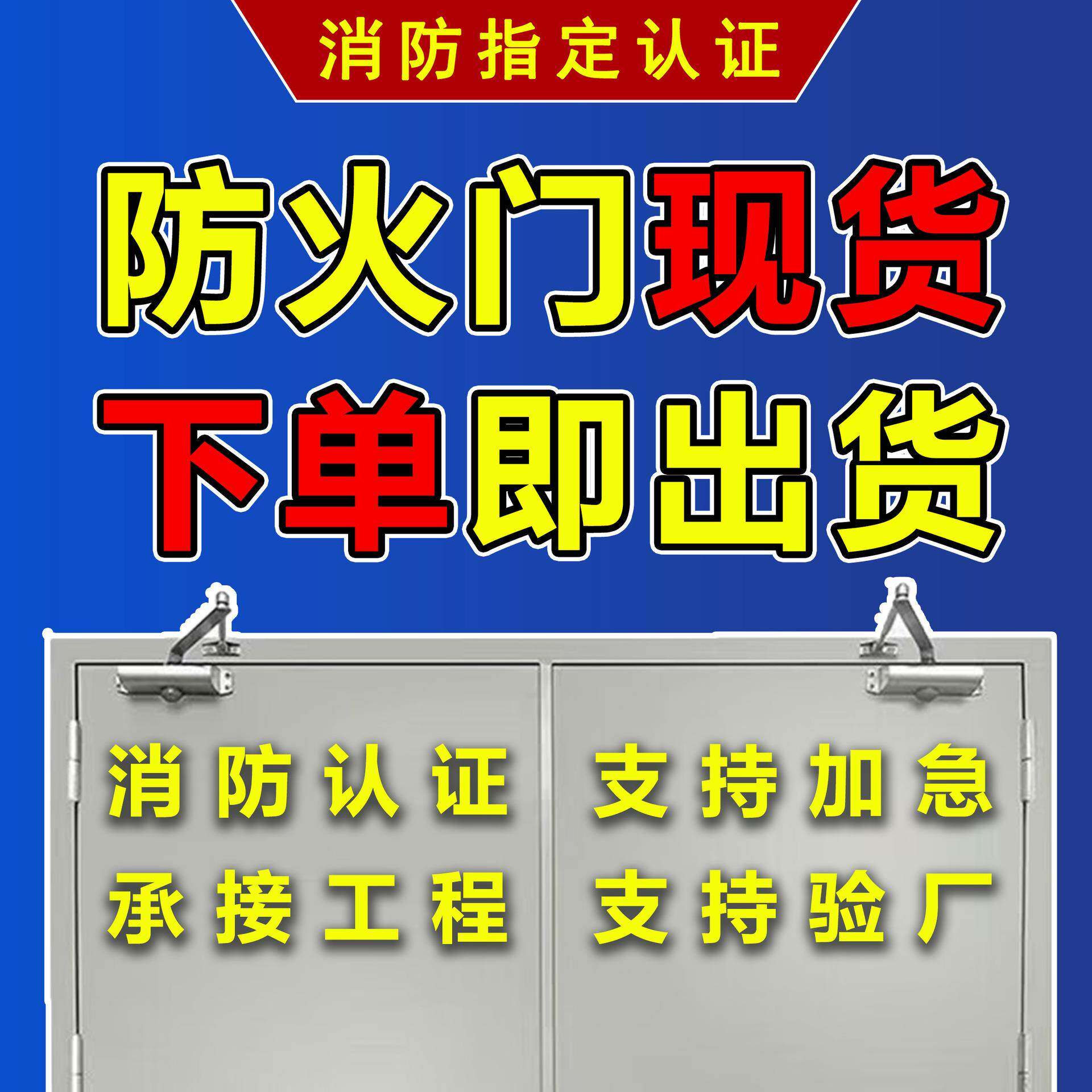 现货防火门工厂包安装甲级乙级钢制不锈钢广东现货防火门送货上门