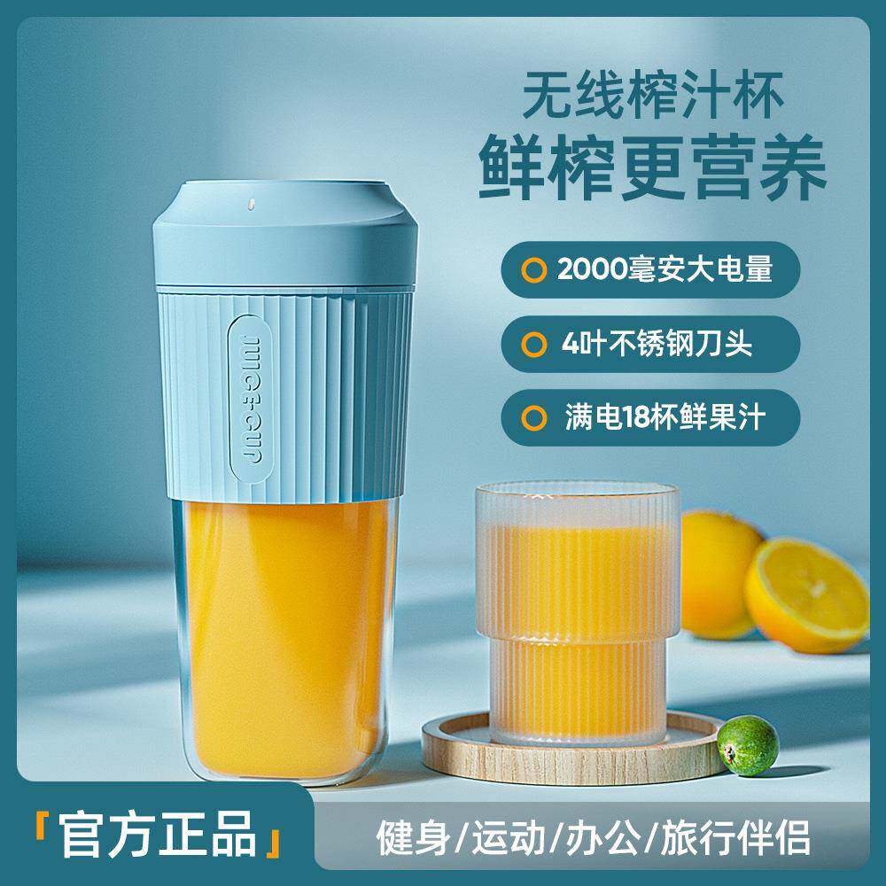 5极防水8叶刀双盖带吸管汁榨汁机家用便携式电动小型水果汁机榨汁