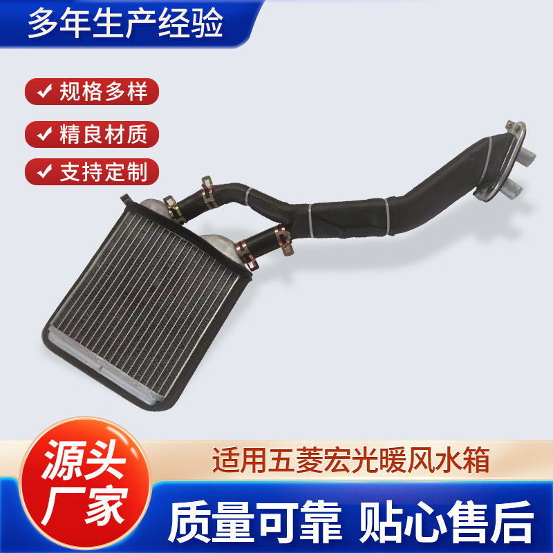 汽车水箱散热器冷却系统适用五菱宏光总成厂家汽车改装汽车水箱