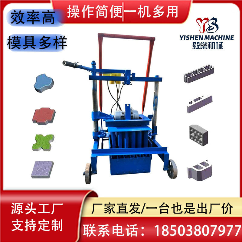 省人工家用水泥砖机220V2-45移动砖机制作梯形实心砖占地小出砖快