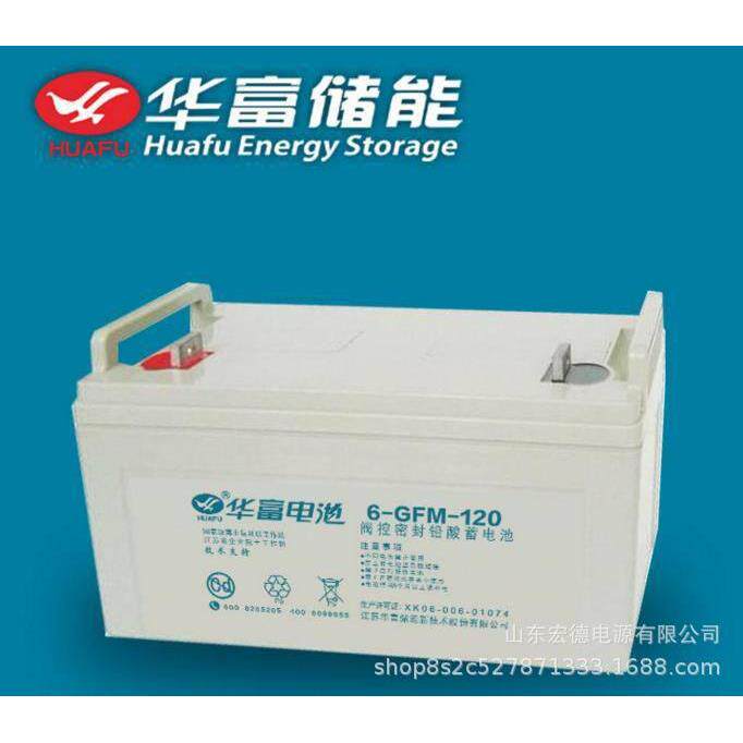 华富铅酸用储能能用12V系列6-CN-150太阳能铅酸照明用电池包邮