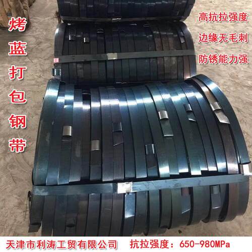 供应现货铁皮捆扎带高强度铁皮捆扎钢带0.9*32烤蓝打包带扎带