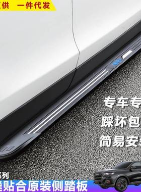 适用于哈弗H6脚踏板汽车改装饰大狗M642S迎宾外侧酷派F57配件