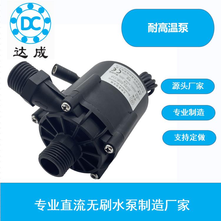 耐高温泵水暖毯水泵水暖床垫直流无刷水泵DC24V12V