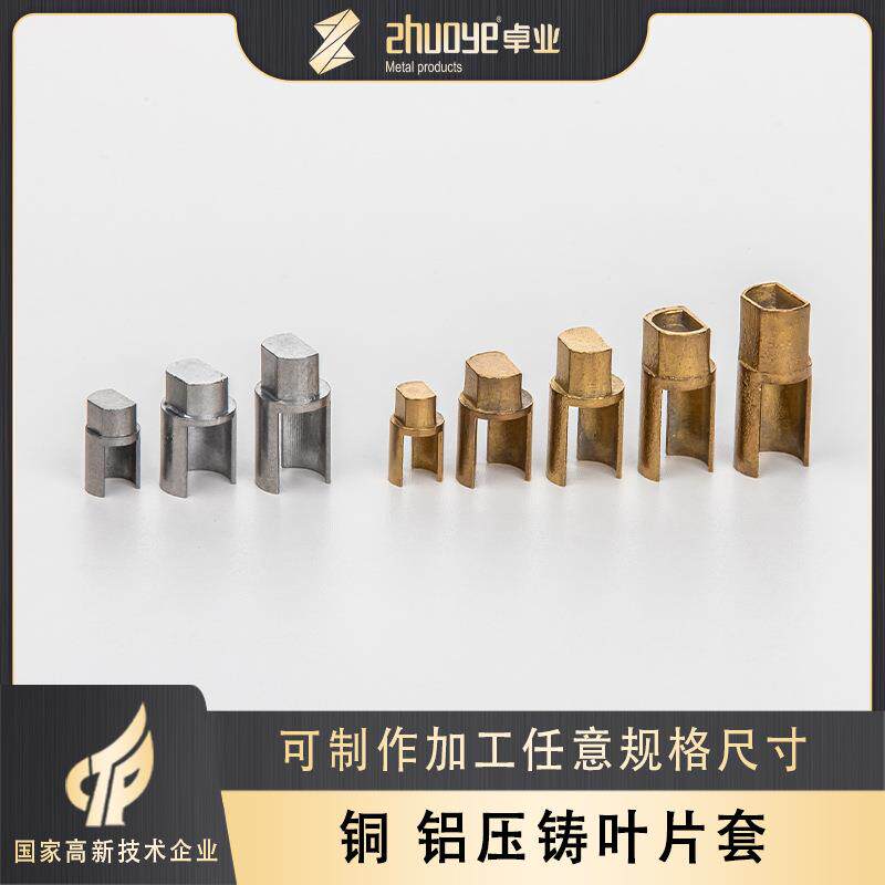 卓业铜铝压铸叶片套锁芯锁胆适配各规格挂锁