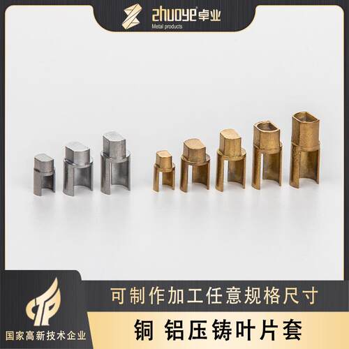 卓业铜铝压铸叶片套锁芯锁胆适配各规格挂锁