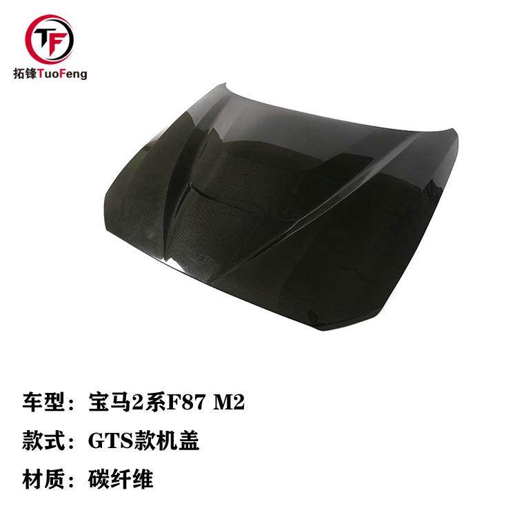 适用于宝马2系F87M2碳纤维GTS机盖汽车其他改装发动机碳纤配件