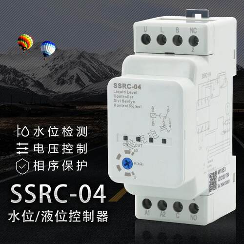 水位/液位控制新款SSR-04SSRC-04