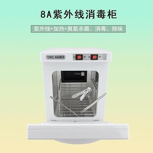 新品8A紫外线毛巾加热消毒柜小型家用5L大容量美容美甲消毒箱