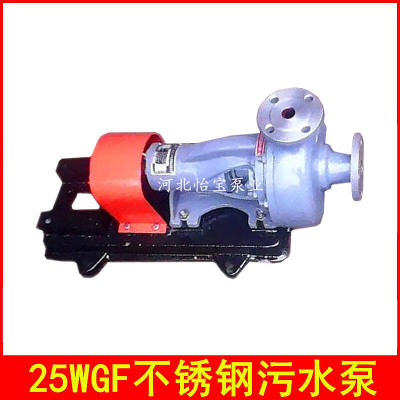 25WGF小型污水泵,1寸污泥杂质泵卧式不锈钢离心式污水泵自吸