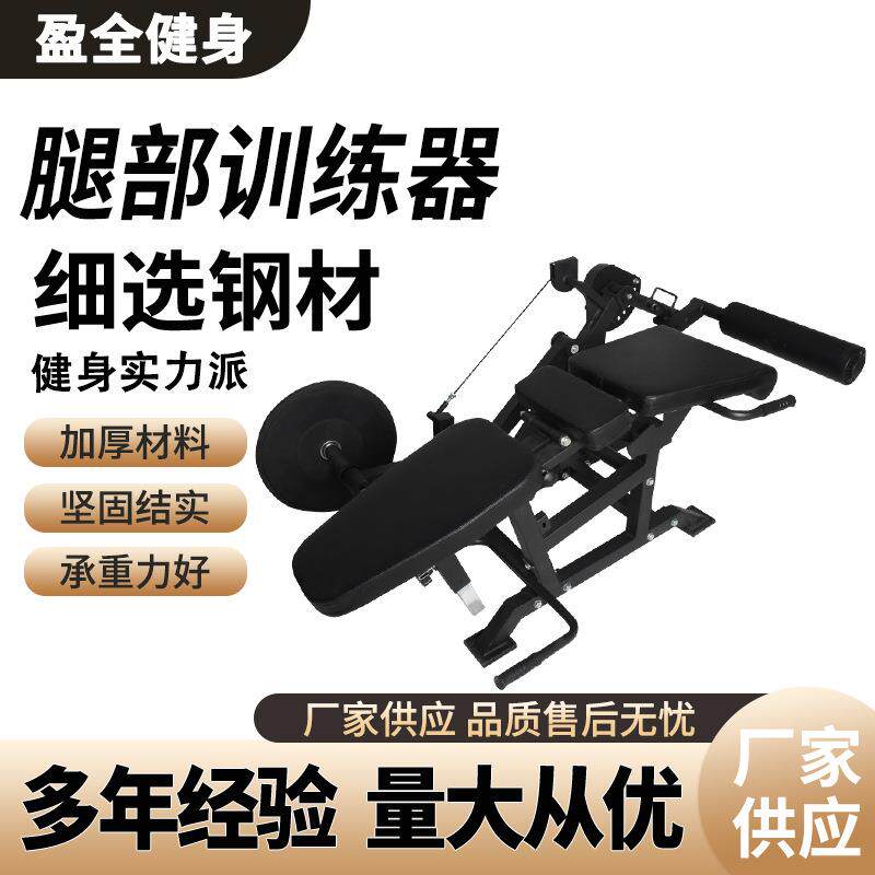 腿部训练器健身锻炼家用商用器材多功能健身腿部训练力量型器械