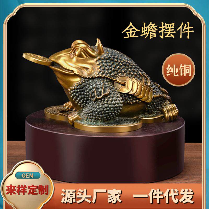 中式高档铜工艺品招财进宝金蟾桌面摆件办公室装饰开业乔迁送礼
