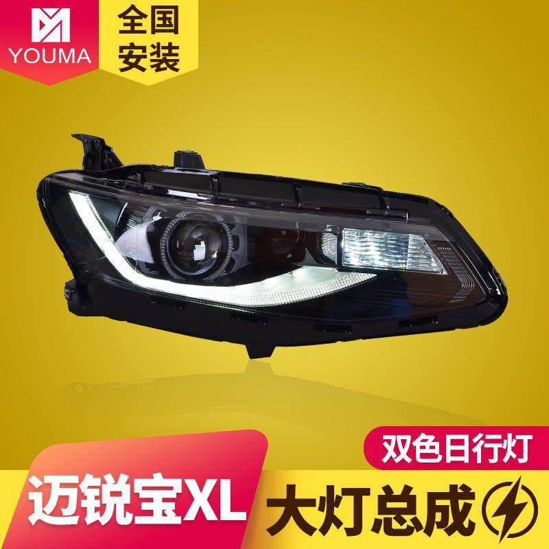 专用于迈锐宝XL大灯总成16-18款改装LED大灯LED日行灯流水转向灯