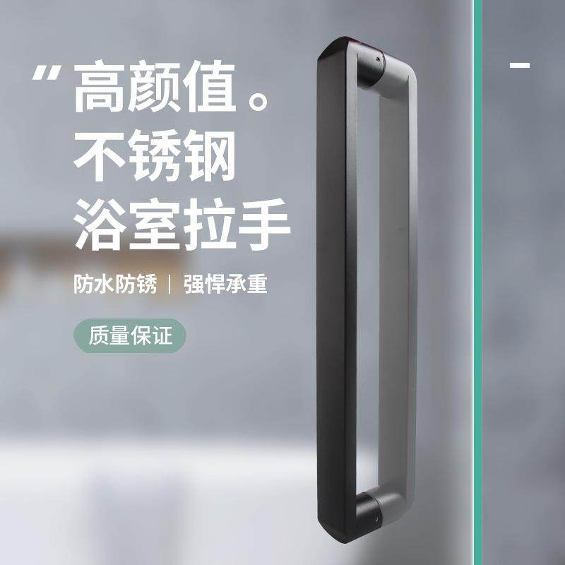 玻璃门拉手商铺大移门办公室304不锈钢浴室淋浴房推拉门把手黑色