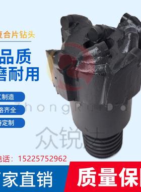 勘探瓦斯胎体烧结体平顶钻头7594113pdc无芯金刚石复合片钻头