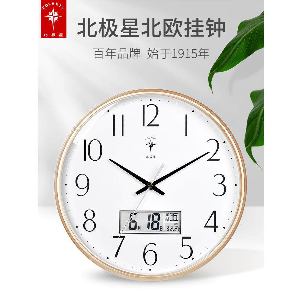 北极星客厅挂钟现代简约静音挂表时尚创意时钟表电子钟家用石英钟