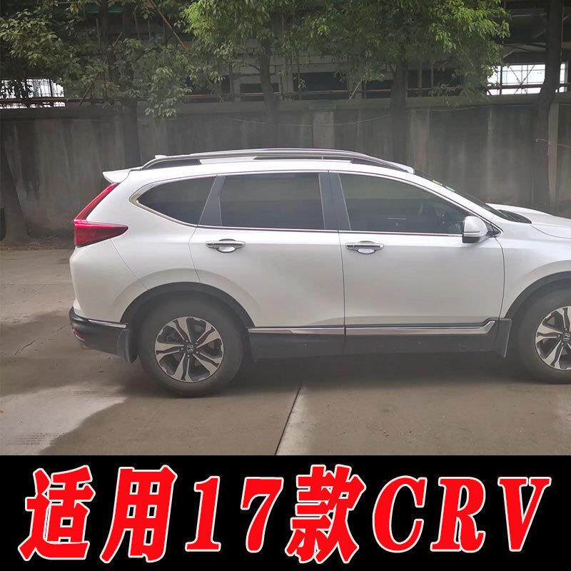 适用于17-19款CRV车顶行李架行李条车顶改装配件装饰行李架装饰件