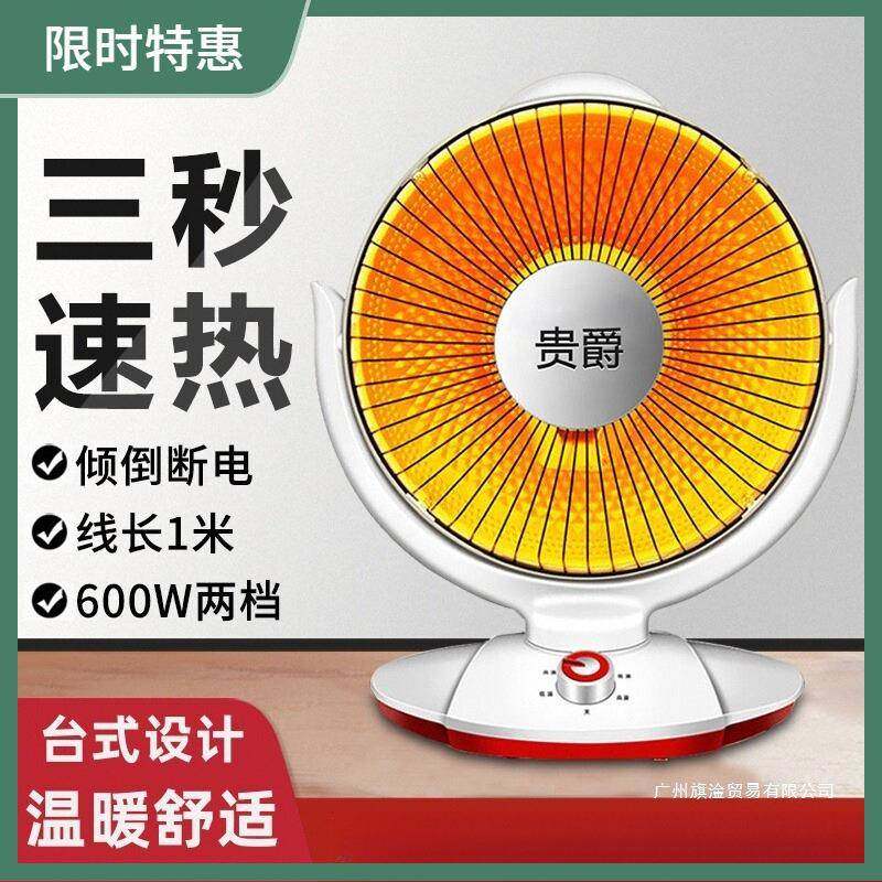 小太阳取暖器家用省电烤火炉节能电暖器小型烤火器电热扇台式摇头