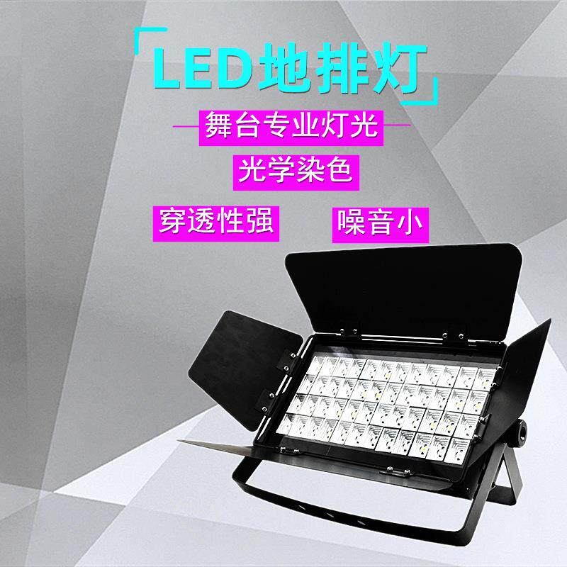 LED48颗3W天地排灯舞台灯光染色面光灯婚庆舞台背景LED108颗帕灯