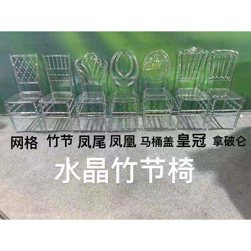 水晶椅户外PP竹节椅子酒店宴会婚礼礼堂塑料水晶亚克宴会椅