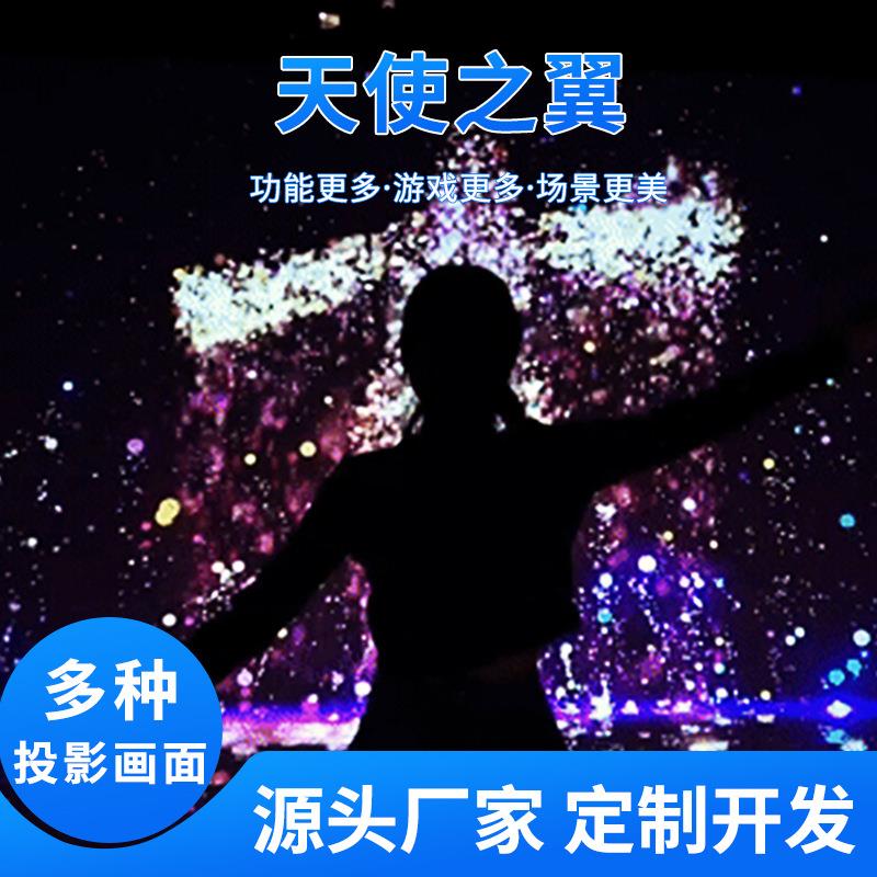 KINECT人体动感游戏天使之翼人影互动游戏AR拍照互动沙桌直销