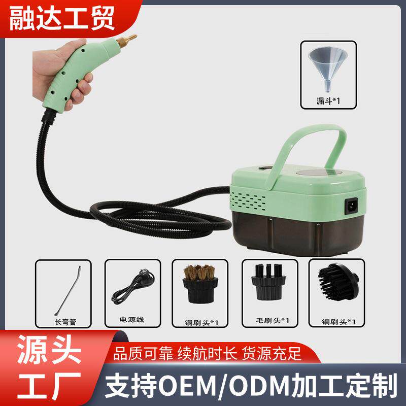 高温蒸汽清洗机多功能便携式清洗机家用厨房油烟机蒸汽清洁器