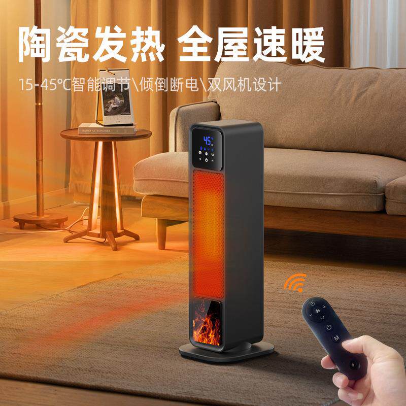 语音暖风机办公室烤火炉取暖器立式家用遥控热风机智能温控