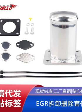 铝EGR拆卸删除套件堵塞旁通适用宝马E46318d320d330d330xd