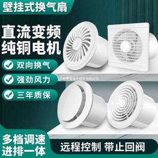 换气10161静音0排风扇卫生间双向管道抽风机墙壁家用排气扇式