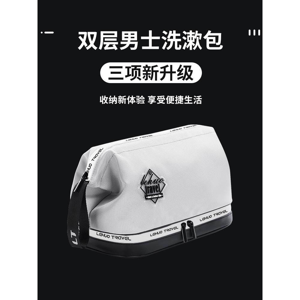 洗漱包干湿分离男士出差旅行收纳套装防水洗浴化妆袋浴兜浴包