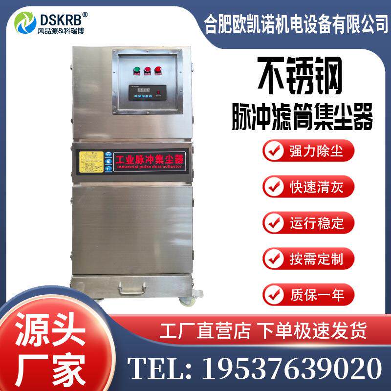 移动式布袋除尘器防爆吸尘机粉尘收集器不锈钢集尘器工业除尘器