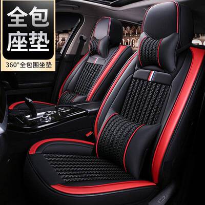 汽车夏季专用冰丝全包座套广汽吉奥GP150GX6奥轩GX5四季通用坐垫