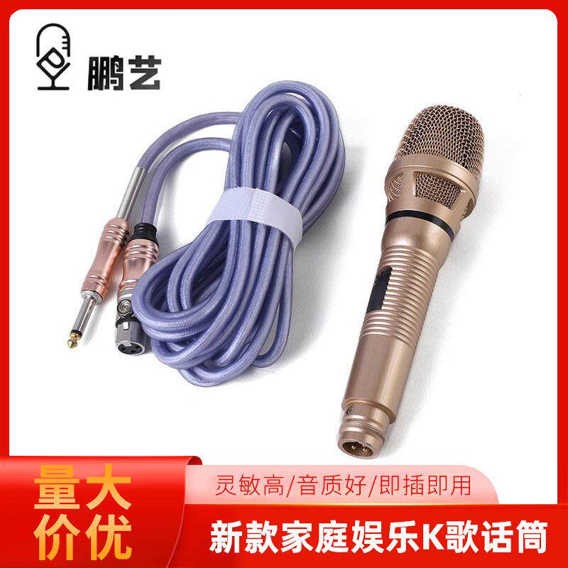 新款家庭娱乐K歌话筒有线动圈麦克风KTV舞台演出手持话筒