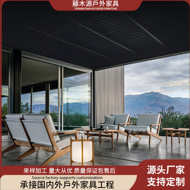 户外休闲柚木庭院花园沙发组合阳台酒店别墅北欧室外做旧原木家具