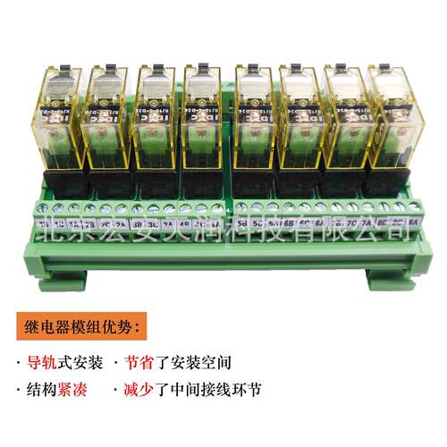 RY1008-D-D248位继电器模组,一常开一常闭,可插拔,适用PLC系统