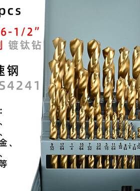 29pc高速钢英制麻花钻头1/16-1/2镀钛电钻铁板铝合金木板塑料打孔