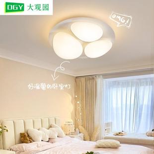 大观园鹅卵石卧室吸顶灯主卧现代室内简约男孩儿童房间灯具J274
