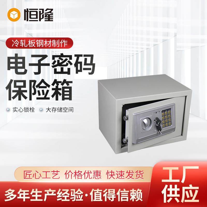 热卖EA20家用钱箱电子密码可放入衣柜墙体迷你型学生用保险箱