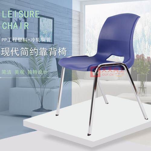 四脚塑钢会议椅培训椅图书馆椅子学生宿舍座椅家用休闲靠背椅