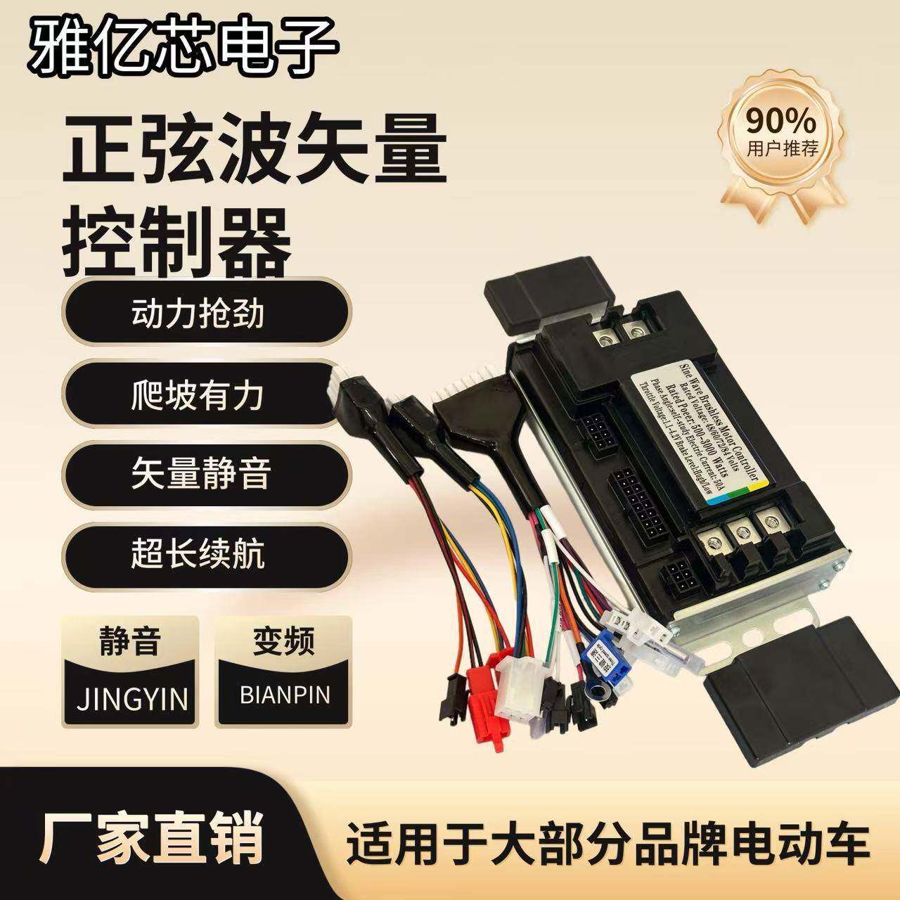 矢量正弦波控制器48V60V64V72V500W3000W1500W智能无刷静音三模