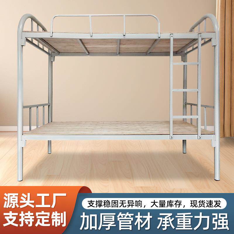 加厚学校学生宿舍床双层铁床50弯管加固工厂员工上下铺双层铁艺床