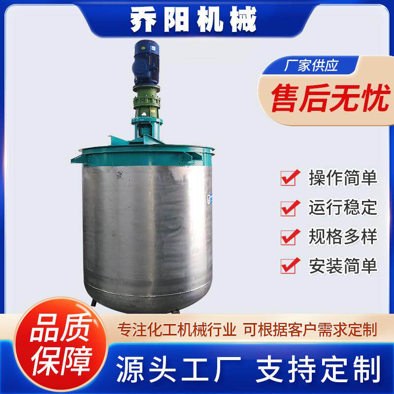 不锈钢搅拌罐立式真石漆搅拌机加热搅拌罐质感漆涂料搅拌机