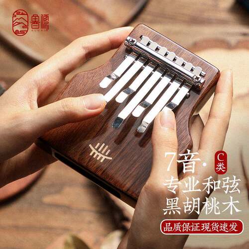 新款拇指琴和弦7音mini拇指钢琴