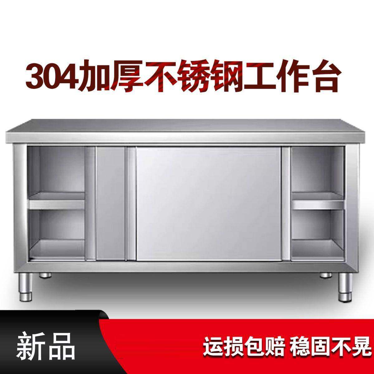 麦丰不锈钢商用拉门工作台厨房打荷切菜台面案板柜子置物箱厨房操