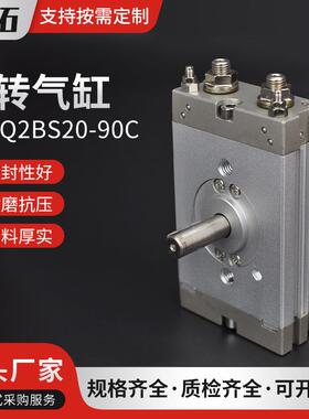 CDRQ2BS20-90CSMC摆台旋转气缸CRQ2BS/CDRQ2BS10/15/20/32/40-90