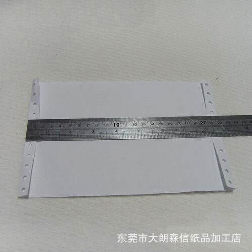 财务会计凭证纸单白80列1/2财务会计银行办公用凭证打印纸