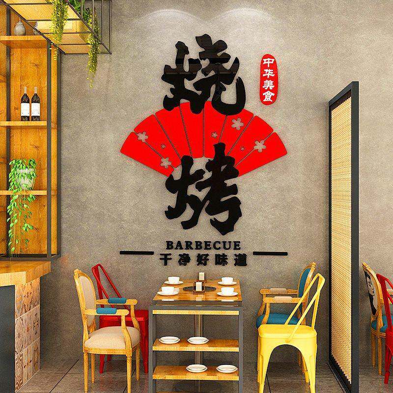 网红烧烤店国潮装饰创意墙面挂画火锅饭店壁纸墙纸自粘商用装饰画