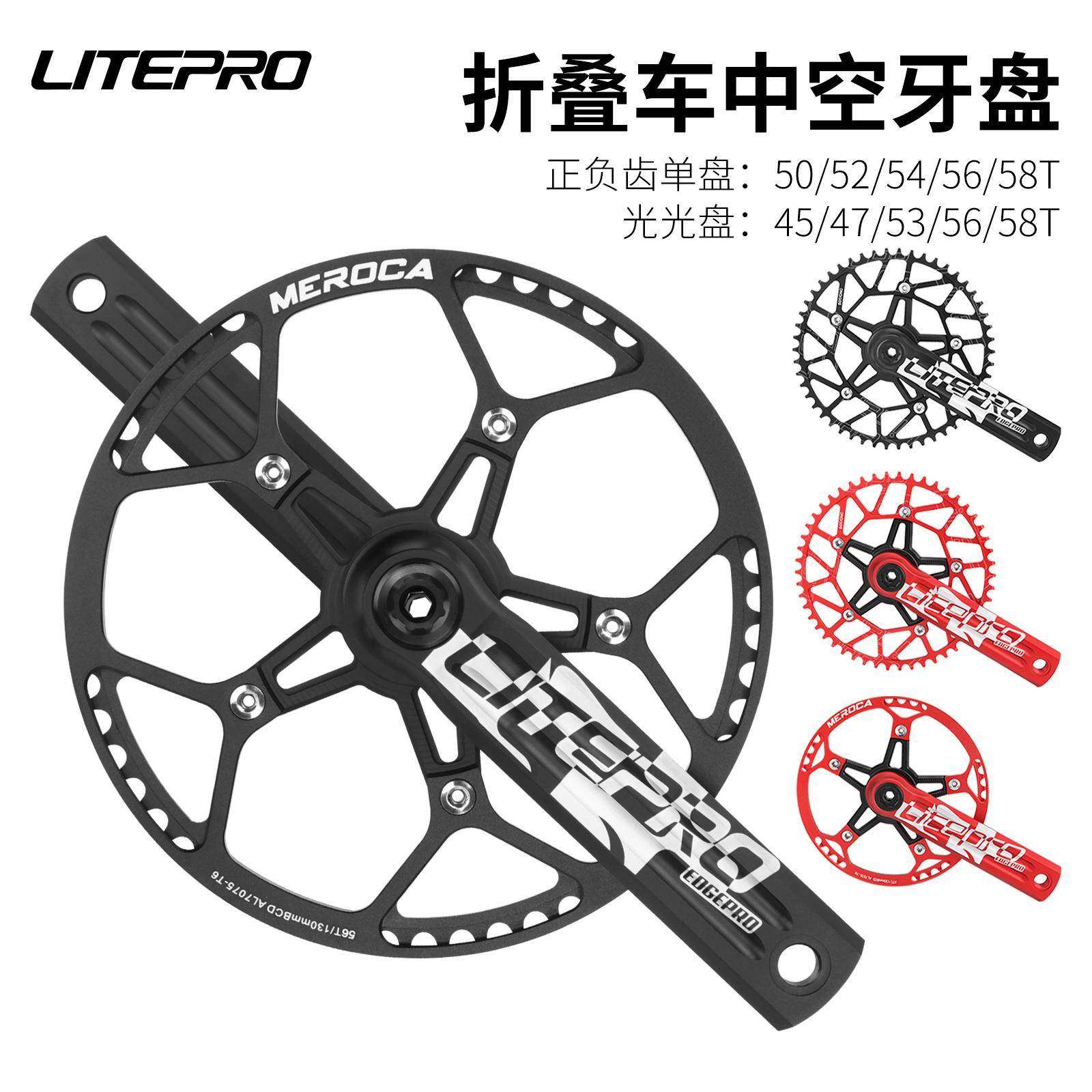 LPlitepro折叠车中空一体曲柄牙盘EDGE小轮自行车风行大行改装件